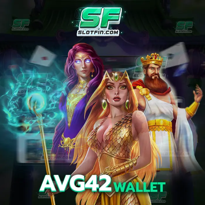 avg42 wallet คาสิโนเดิมพันออนไลน์ที่พาให้ผู้เล่นทุกคนนั้นประสบความสำเร็จและถือกำเนิดมาแล้วมากมาย